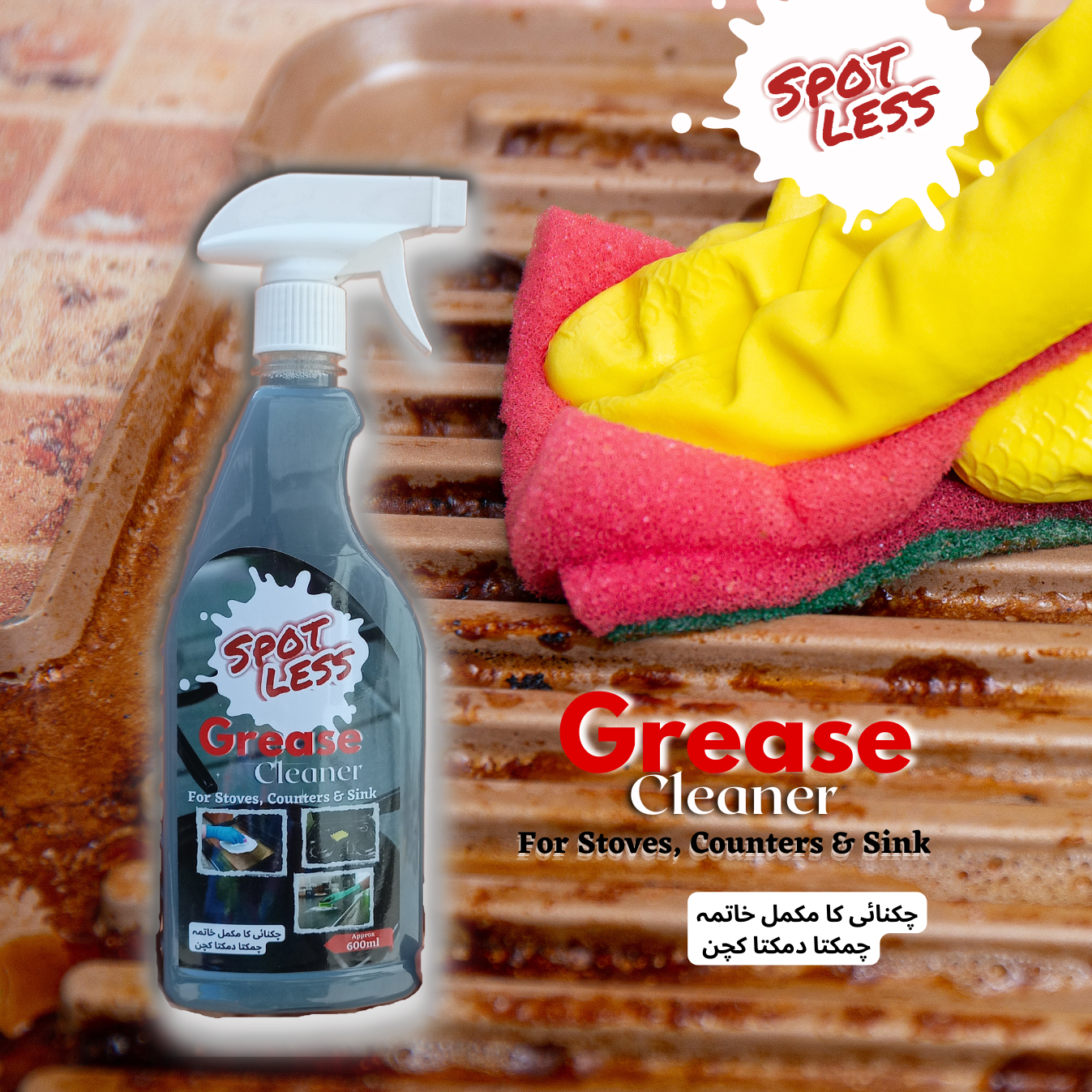 Grease Cleaner Pack of two. Special Grease Cleaner for all kinds of Grease, Dirt and Grime - 500ml each - Image 4