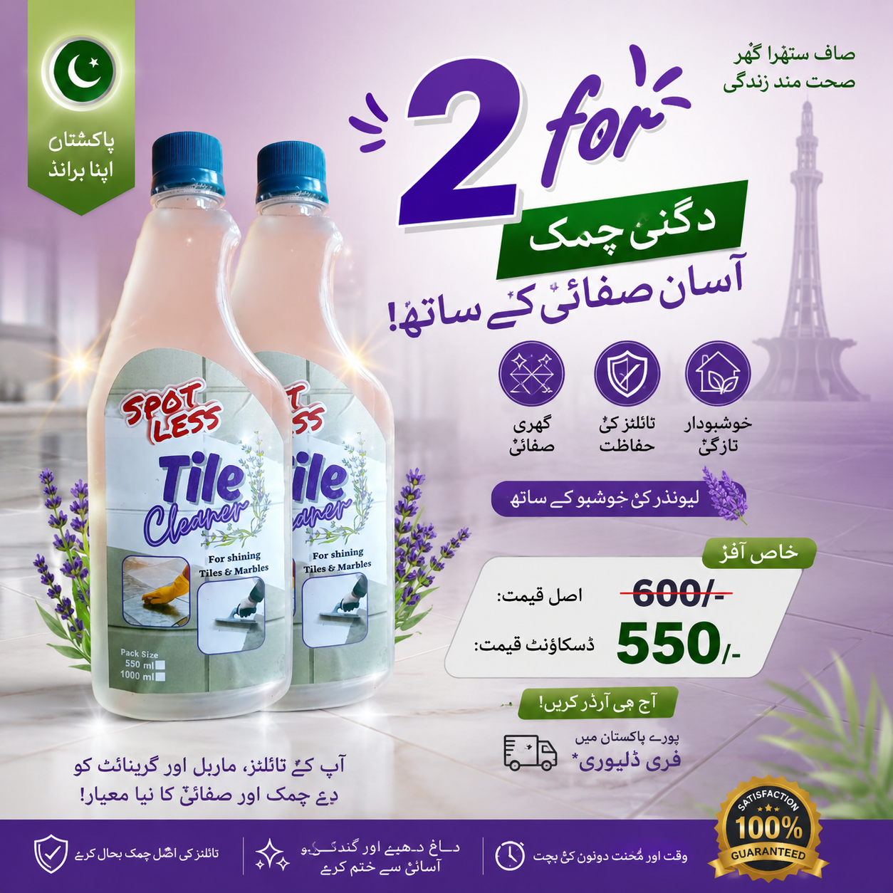 best washroom and home tile cleaning prduct in economy prices